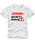 Послать нах